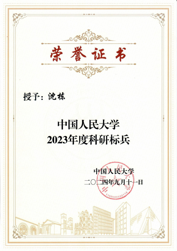 2024-吃瓜51
科研标兵_00